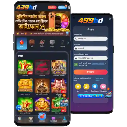 Download 499BD App