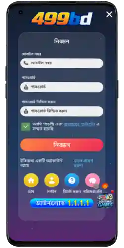 Register at 499BD